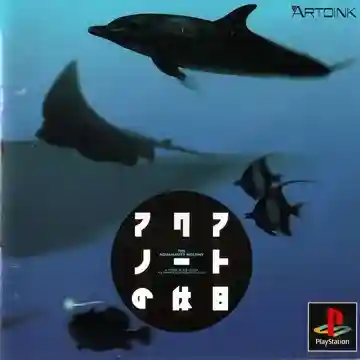 Aquanaut no Kyuujitsu (JP)